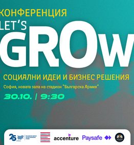 социално предрпиемачество